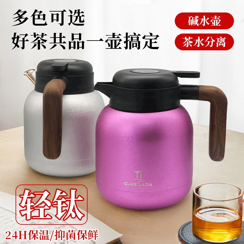【品牌高货】CUKELADA弱碱水富氢水壶带温度数显钛保温壶家用高茶壶