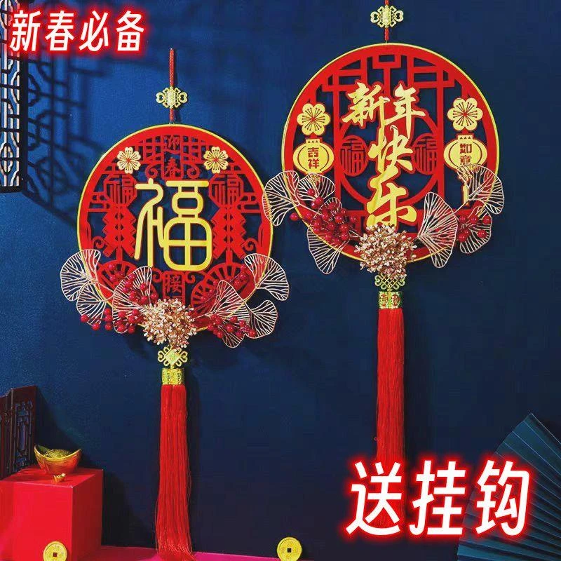 2024龙年亚克力挂饰新年快乐春节装饰品挂件元旦客厅墙上喜庆福字
