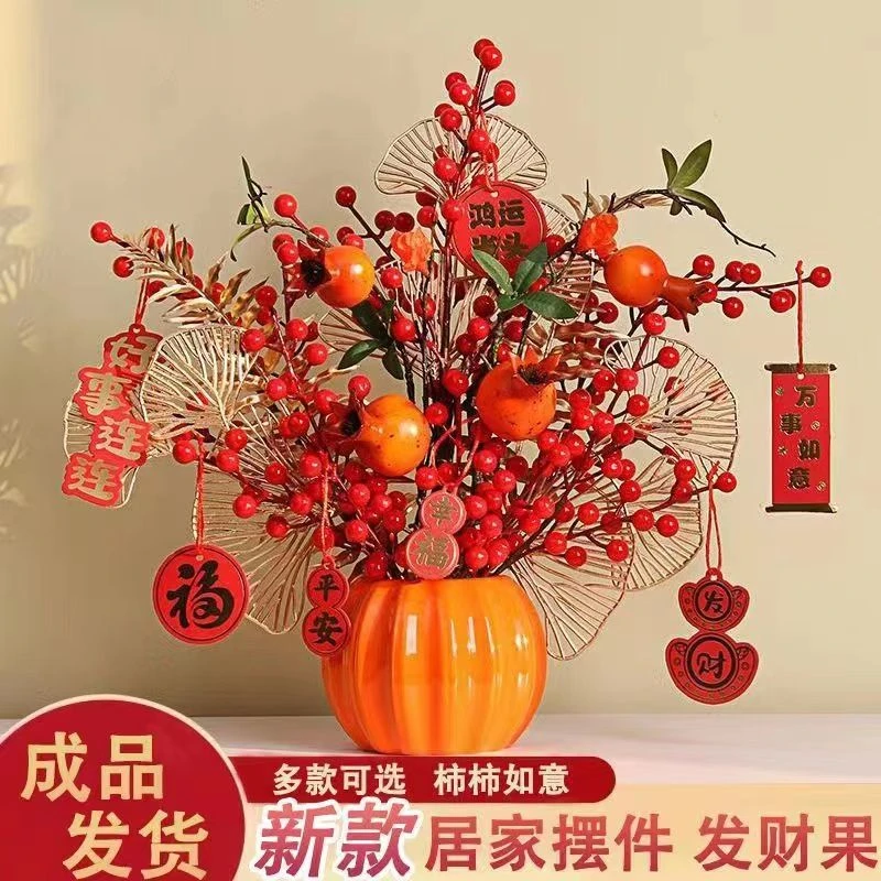 红果发财果柿柿如意仿真花结婚新年装饰品客厅餐桌电视柜乔迁摆件