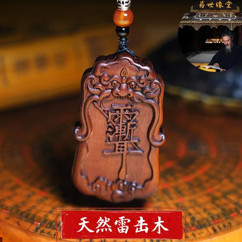 【已开天然雷击枣木】虎头紫薇讳吊牌雷祖讳令牌手工雕刻打磨无事牌