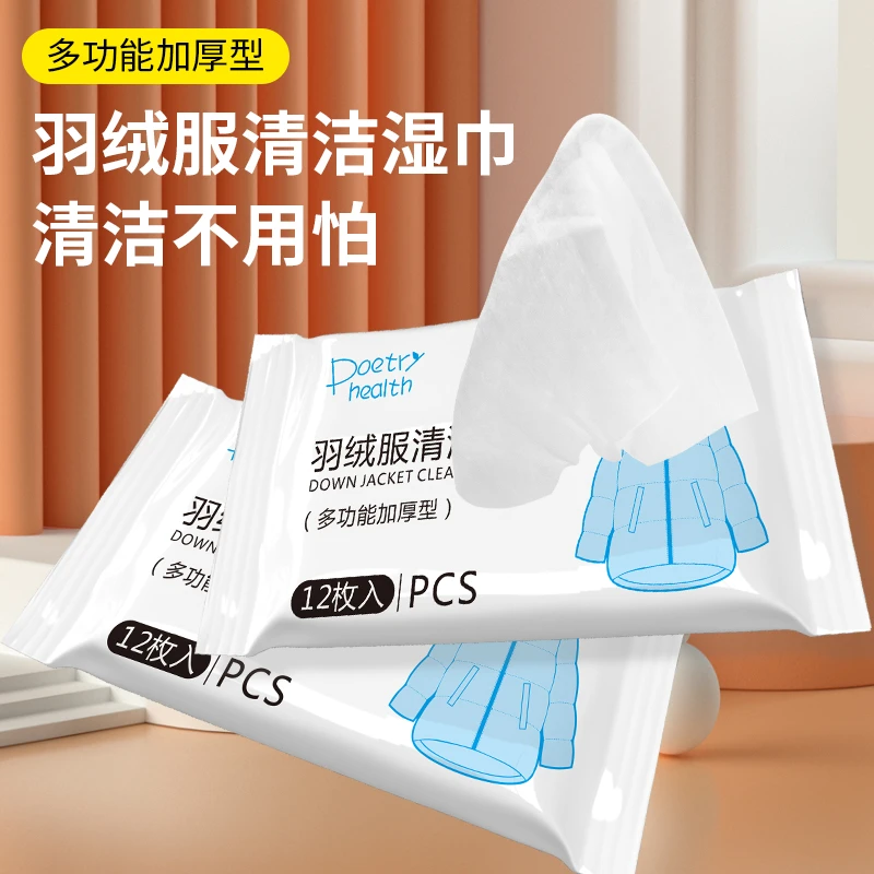 擦羽绒服小包携带湿巾清洁免洗专用干洗剂清洁剂去污衣服污渍