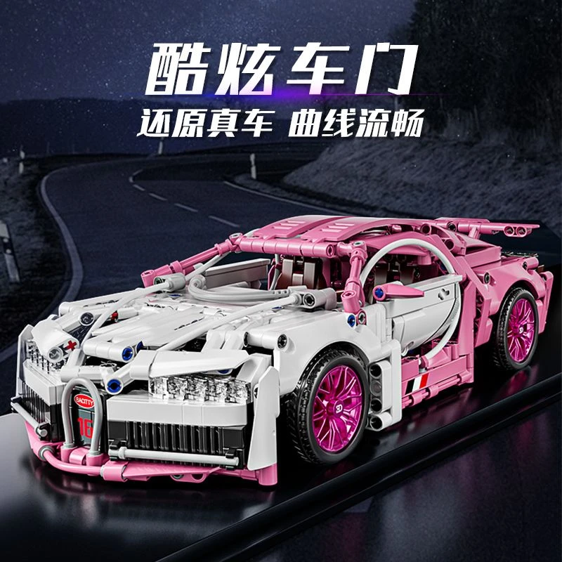 【邦辰积木】金刚芭比粉色布加迪拼装积木汽车益智拼装模型