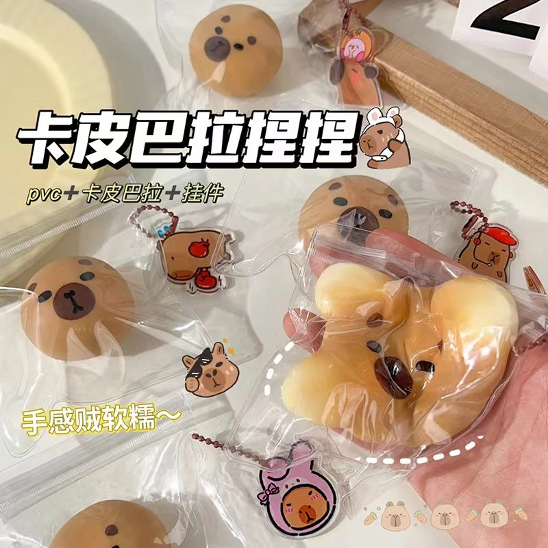 流体卡皮巴拉捏捏解压玩具可爱捏捏乐塑型发泄解压神器水豚捏捏乐