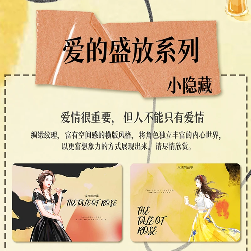 【岛】《玫瑰的故事》透卡礼盒 收藏(代拆后概不退款)