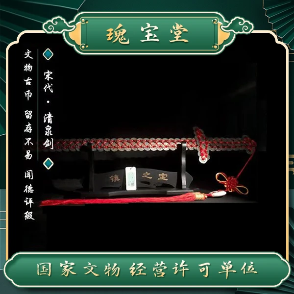 北宋铜钱/清泉剑/约200枚编织/真品/闻德评级/鉴定