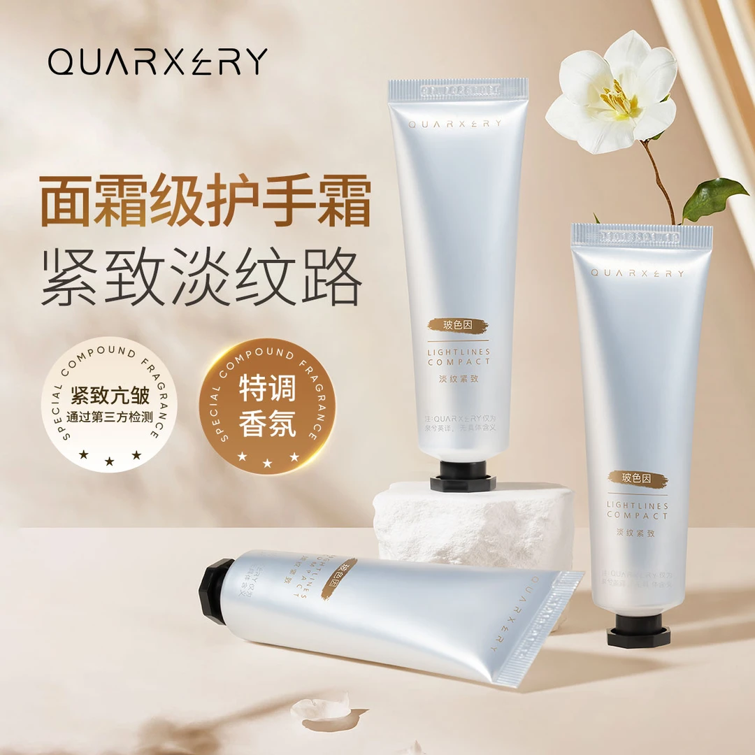 【王小萌努尔专属】泉兮玻色因柔嫩护手霜