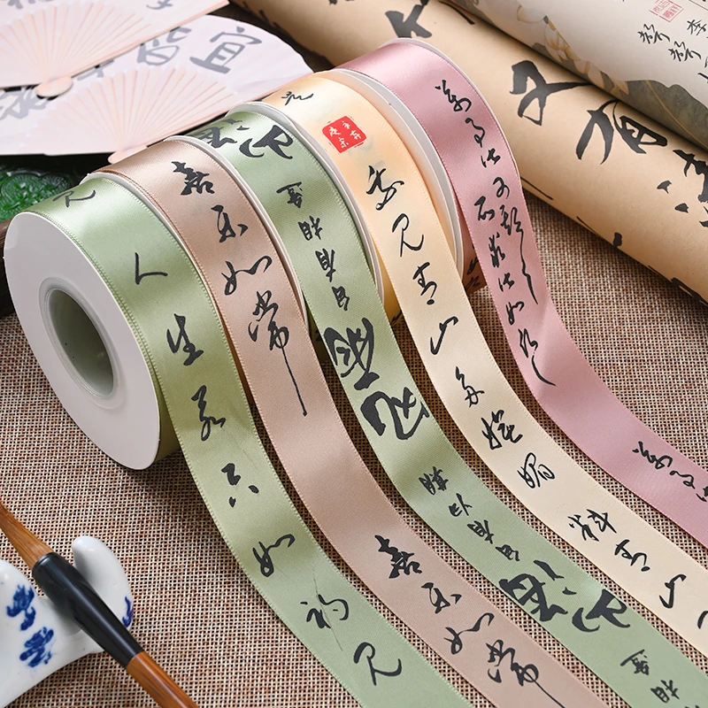 【流星雨】国风书法丝带花束鲜花礼物缎带发饰带花艺复古古风资材