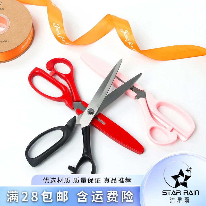 【流星雨】花店多用途丝带剪剪刀花艺修剪工具花店用品花艺包装资材