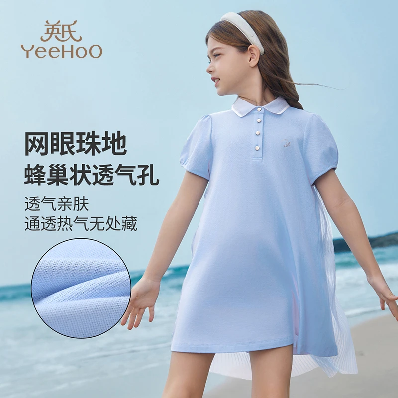 【直播捡漏】英氏学院风时尚Polo裙女童裙子儿童连衣裙YS2402060YQ