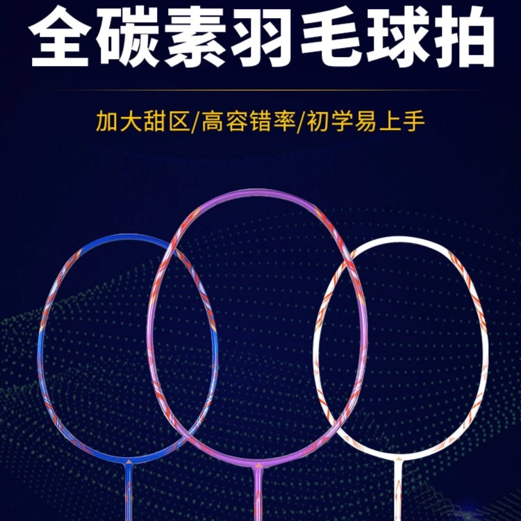 正品羽毛球拍全碳素超轻单拍攻防耐打成人初学者耐打4U攻守兼备