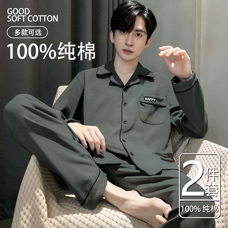 100%纯棉睡衣男士秋冬季2023新款韩版男款大码家居服全棉长袖套装