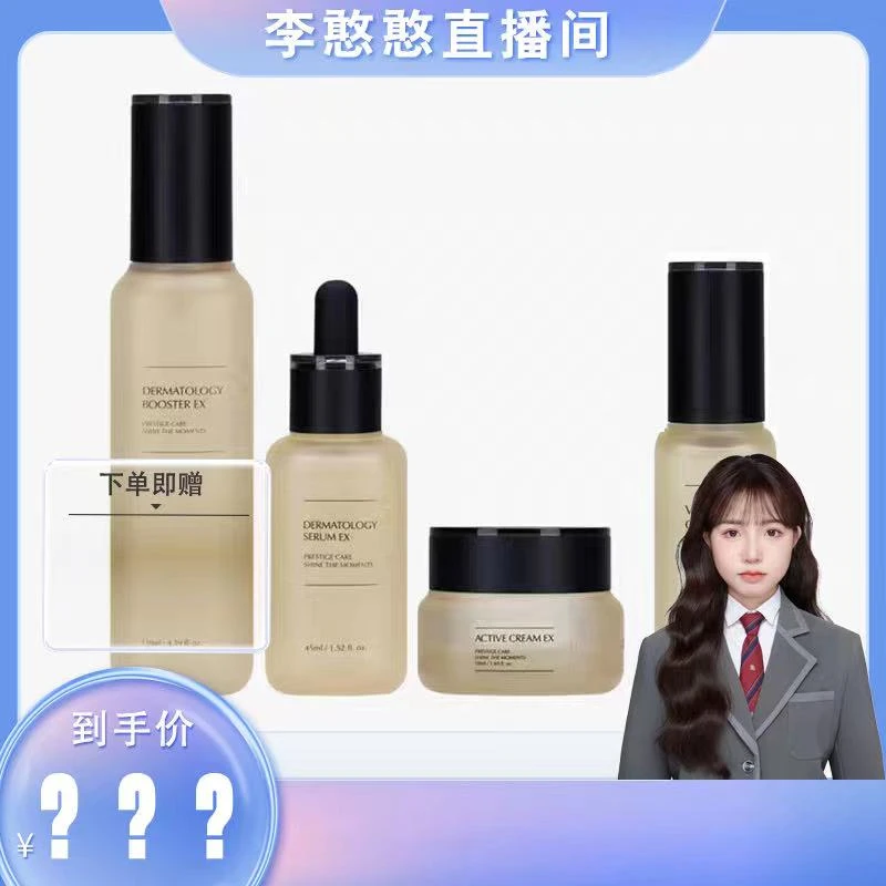 【憨憨专享】【INCELLDERM】映希尔得韩国进口护肤品基础护肤4件套