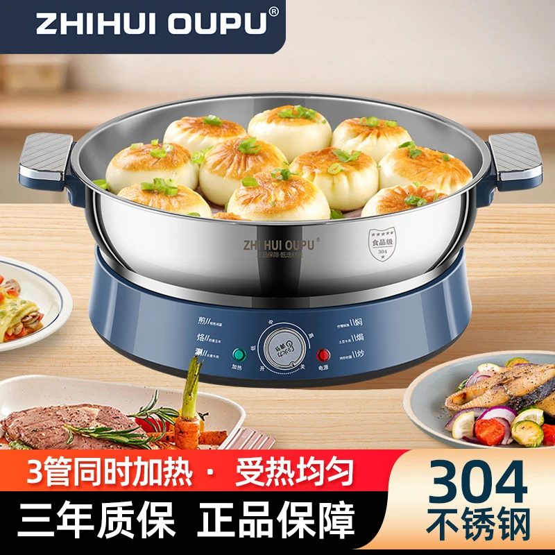 加厚电煎锅家用304材质不锈钢电煎锅炒菜多功能大容量电煮家用锅