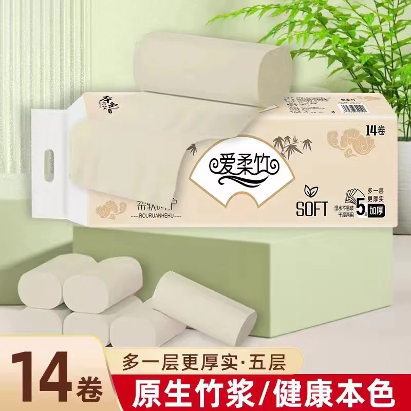 卷纸厂家补贴【14卷/提】居家必备没有反