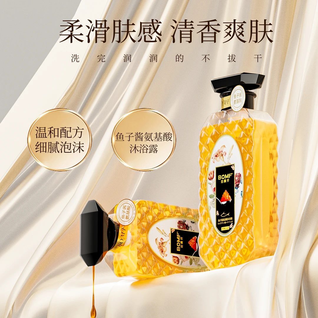 珀曼芬鱼子酱氨基酸嫩肤滋养留香沐浴露香氛控油修护持久柔顺留香