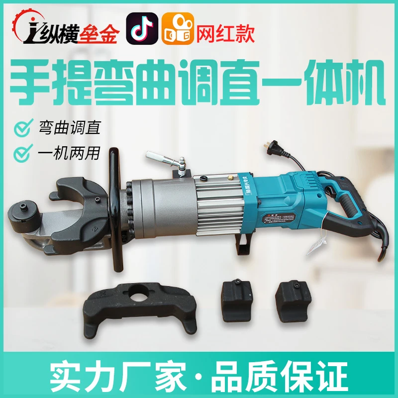 手提钢筋弯曲机便携式液压钢筋折弯机手持式桩头钢筋调直一体机