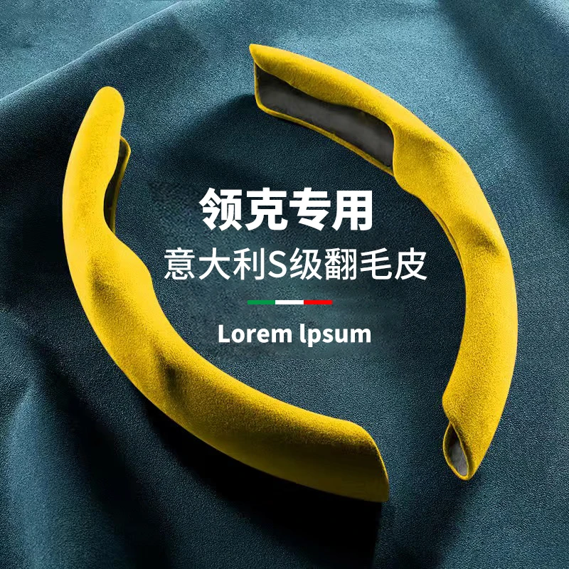 适用于领克汽车翻毛皮新款方向盘套01/02/03/05/06吸汗防汗车把套