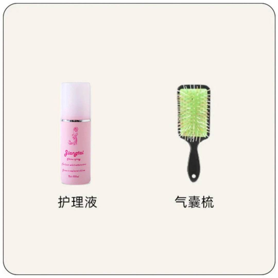 气囊梳 护理液