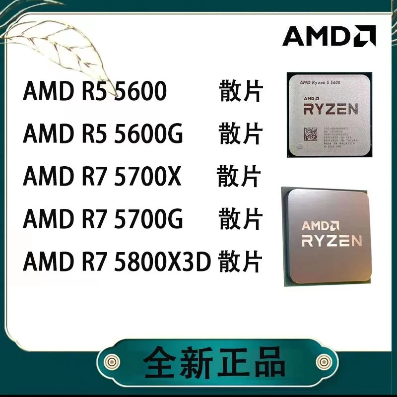 AMD 锐龙 R5 5600散片b2步进 全新23年cpu处理器 6核12线程 电竞