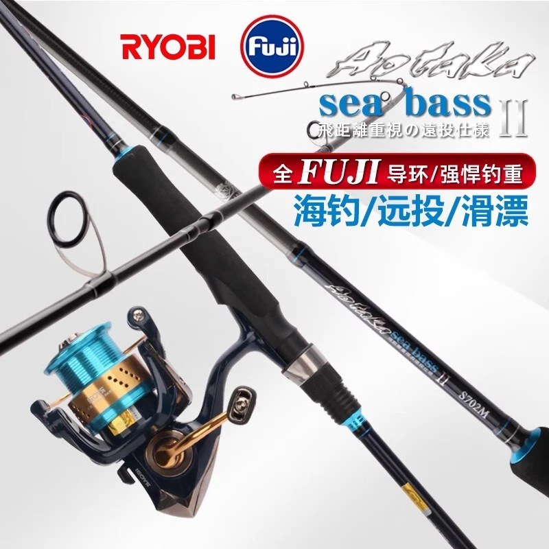 RYOBI/利优比苍鹰海鲈II代路亚竿海鲈竿远投翘嘴海鲈黑头泛用竿
