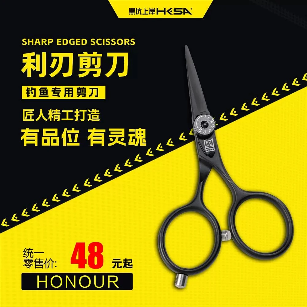 黑坑上岸钓鱼专用剪刀