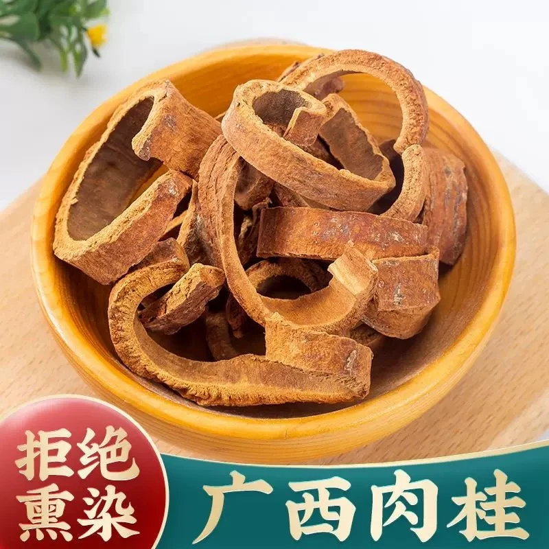 肉桂 道地产区去皮肉桂 可煲汤炖肉 可入yao精选品质无熏硫