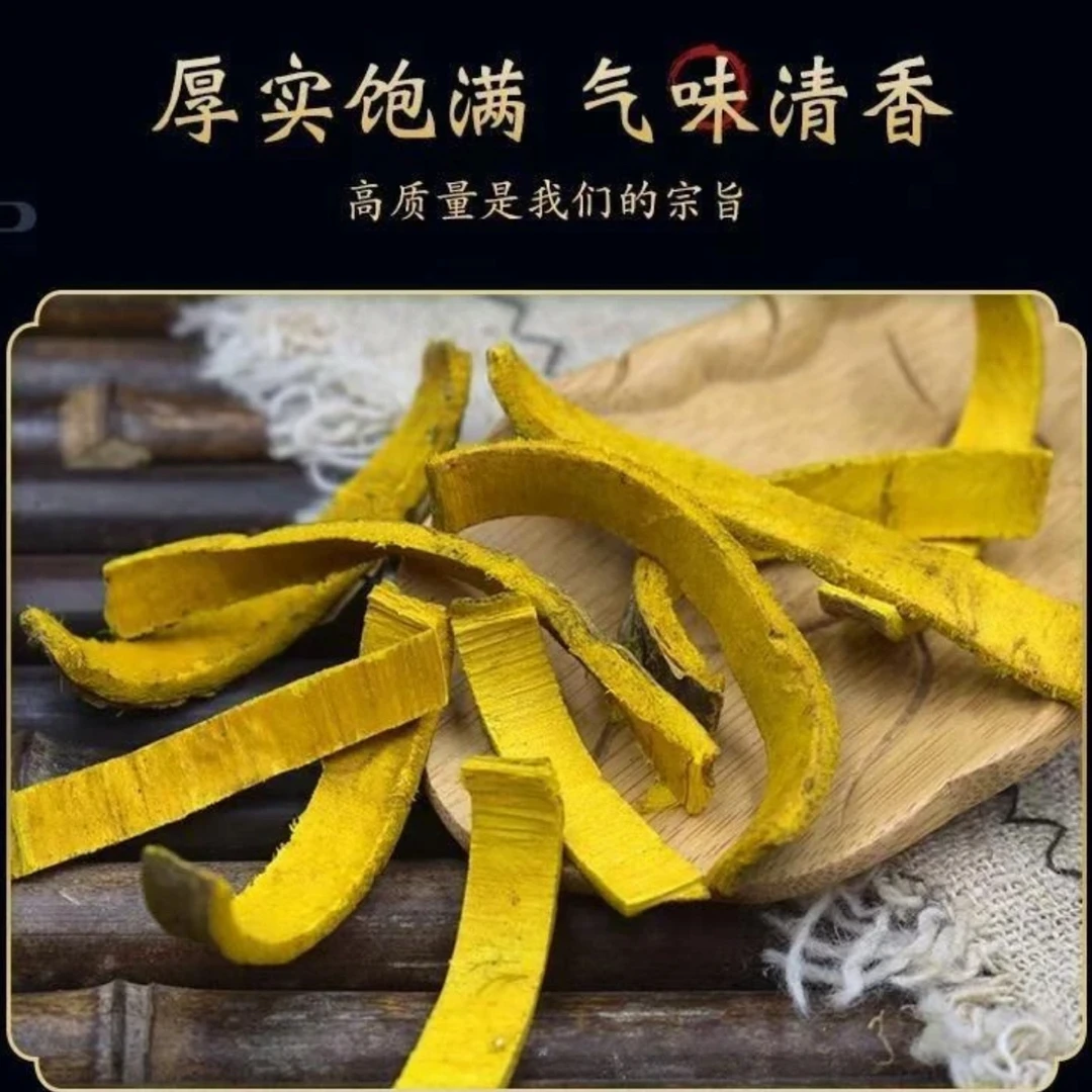 黄柏 精选去皮黄柏 无熏无硫 100克起 搭配苍术 另售枸杞