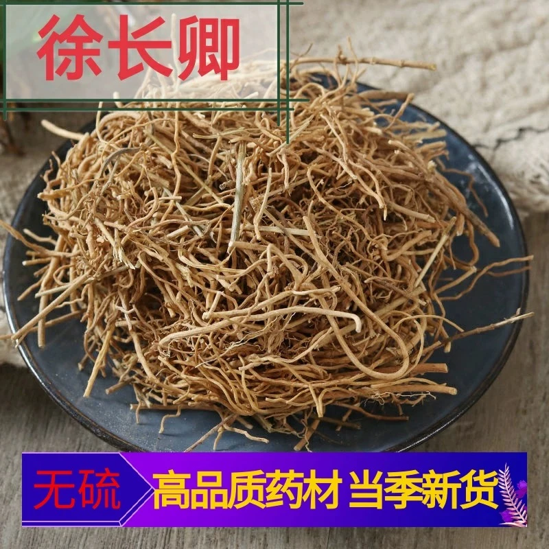 徐长卿 精选徐长卿正品保证无熏无硫无磺道地产区 另售枸杞 桑葚