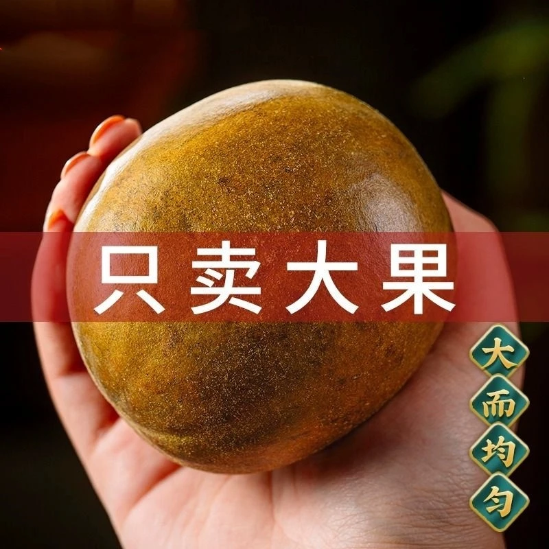 罗汉果干果大果正品广西特产干货鲜桂林罗汉果茶泡水