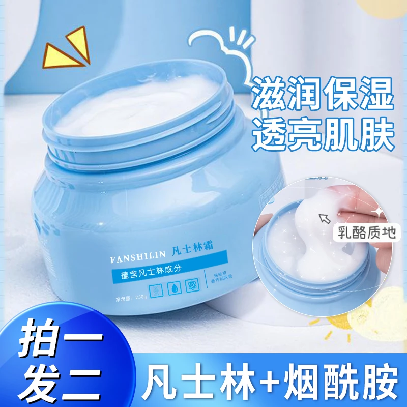 【两大罐】凡士林烟酰胺润肤霜膏身体面脸部乳液补水保湿滋润不油腻