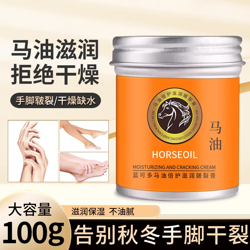 马油膏手足干裂脚后跟裂口修皲裂复龟裂护手霜滋润粗糙防干燥起皮