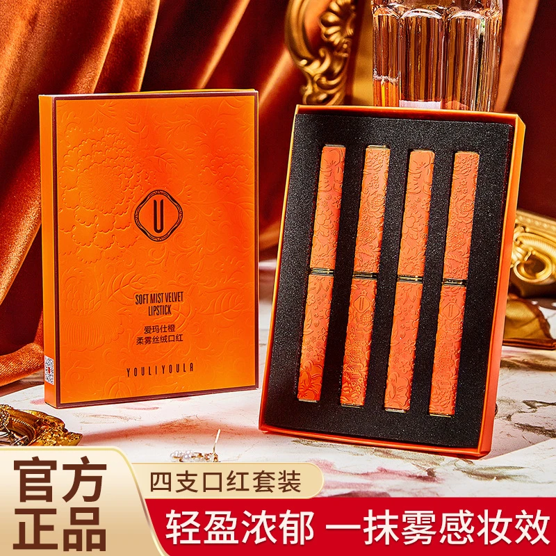 4支套装】正品口红爱马橙小羊皮礼盒不掉色防水淡化唇纹显白哑光