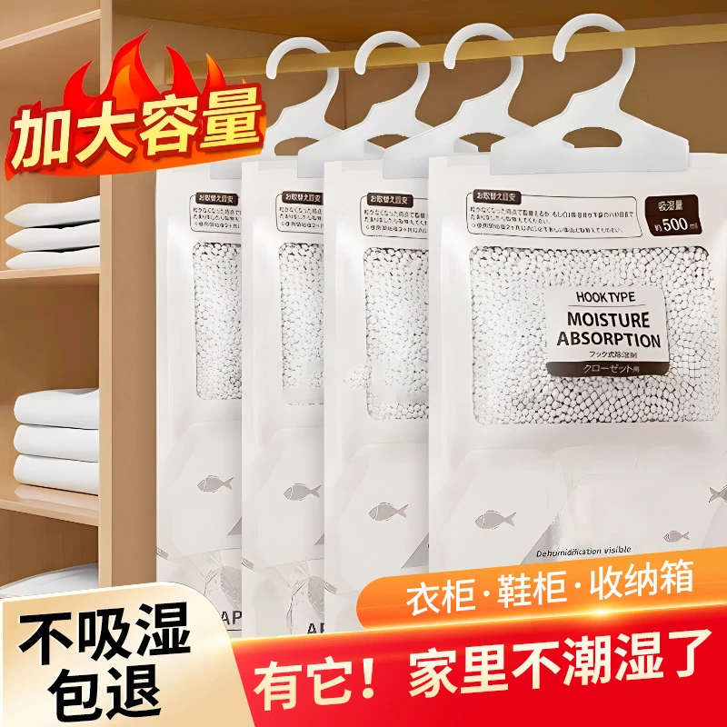 【房间除湿袋】除湿袋家用室内防霉吸水去湿袋学生宿舍可挂式防潮袋