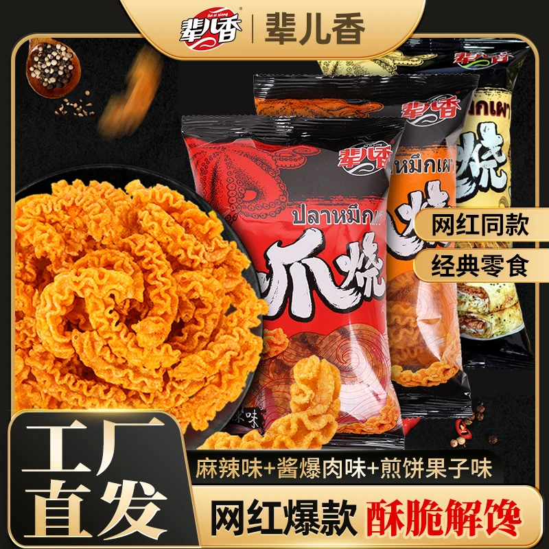 【辈儿香】追剧解馋零食 40g八爪烧 拍1份发8包