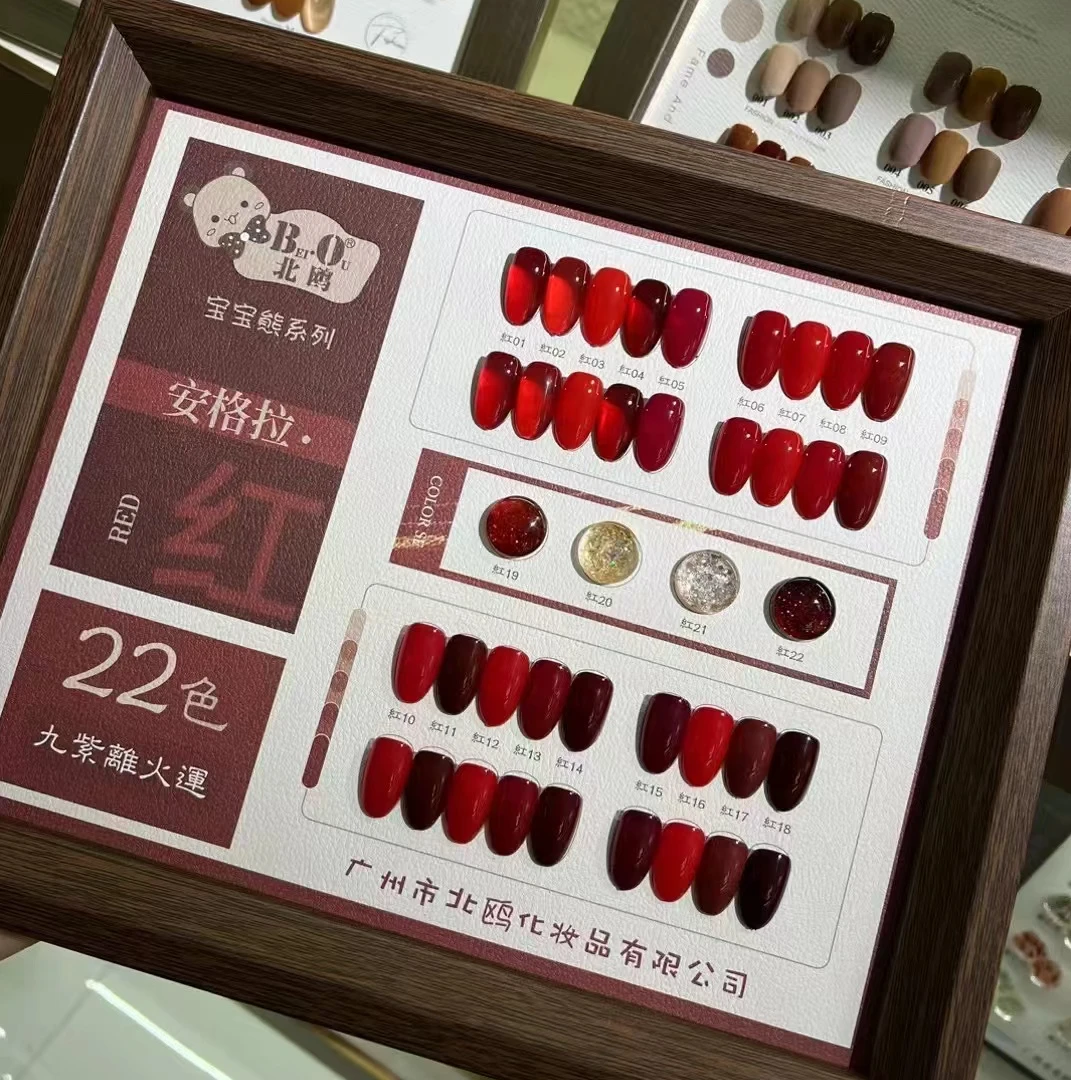 国庆新品：北鸥22色安格拉红 秋冬红色系列甲油套胶