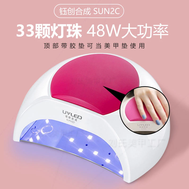 钰创合成美甲光疗机LED照灯甲油胶烤灯速干美甲店专用美甲灯48W
