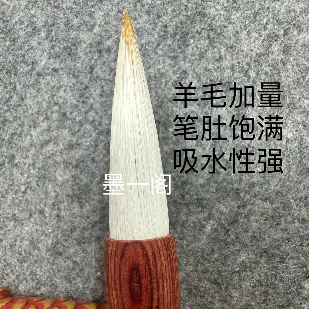 静听花开老师同款毛笔