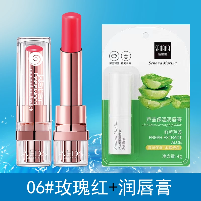 粉丝专属【送润唇膏】艾尔黛诗变色唇膏口红不掉色保湿滋润不沾杯