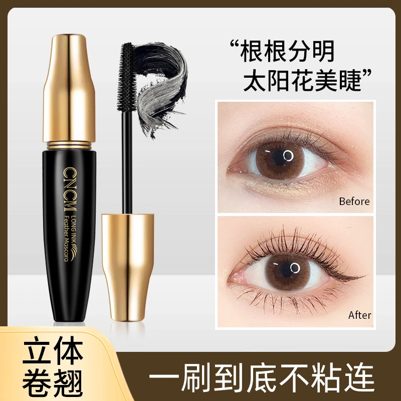 【防水不晕染】乌斯玛草纤长睫毛膏加长不脱妆浓密拉长眼睫毛卷翘