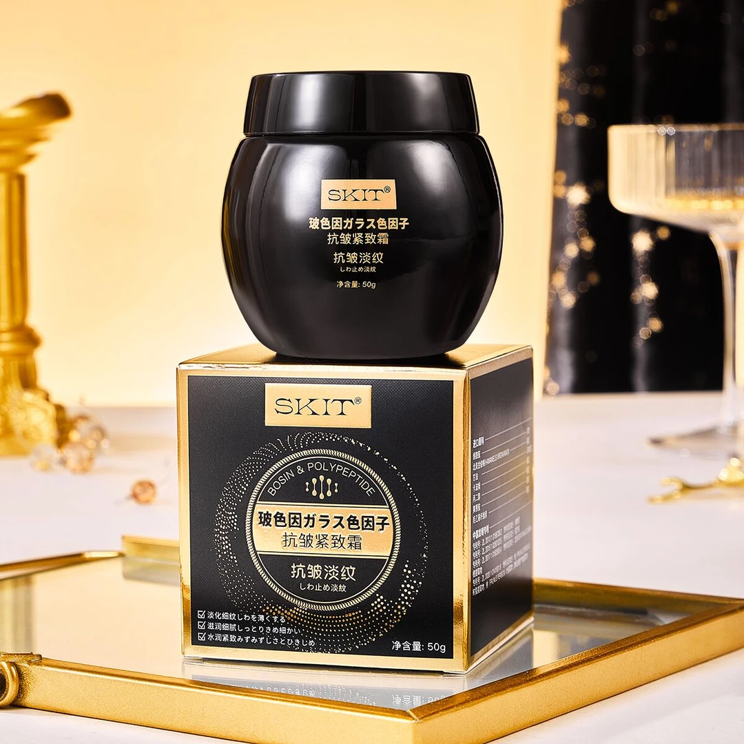 【买1送1】玻色因抗皱紧致霜淡皱淡纹淡印紧致修护补水焕颜霜