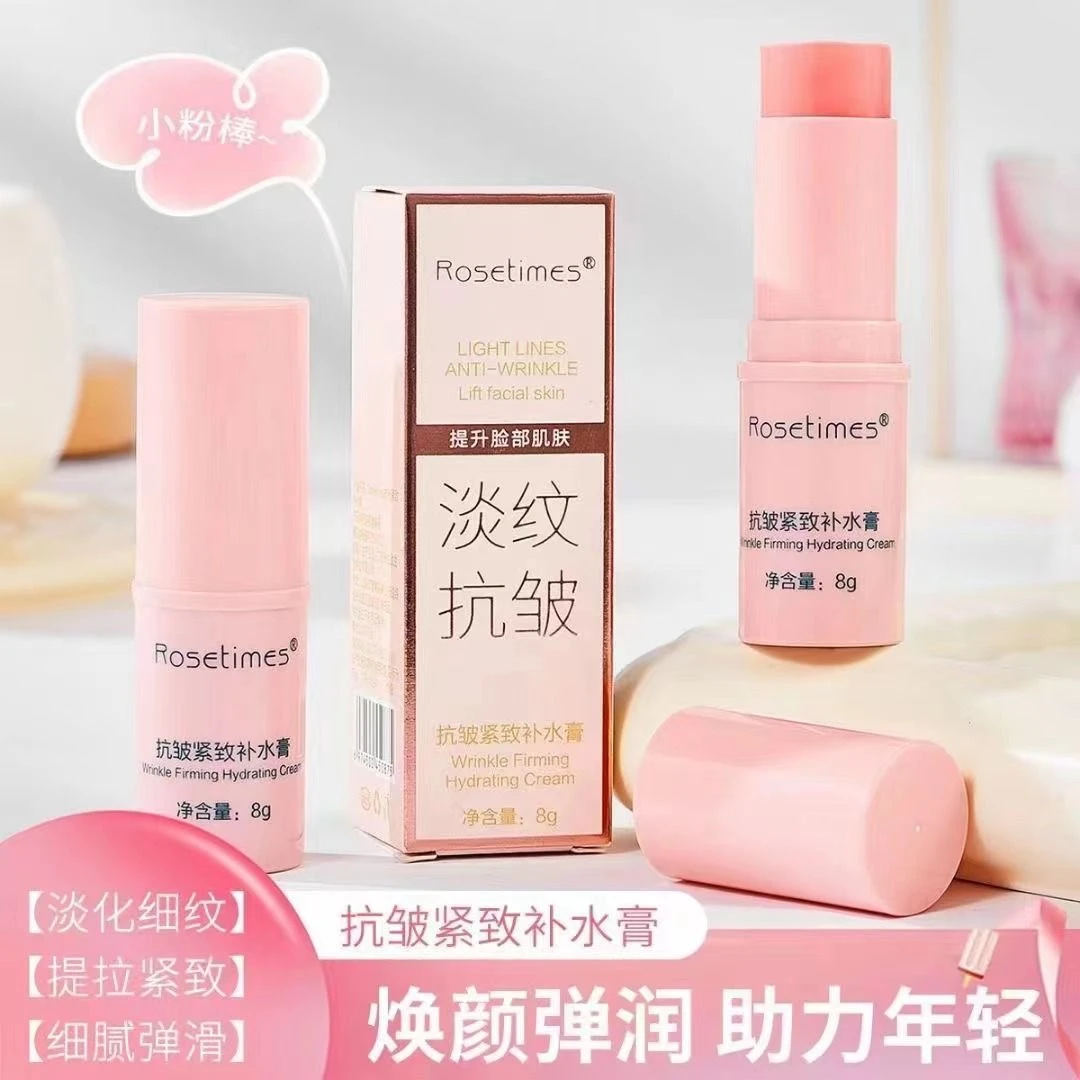 正品胶原蛋白小粉淡化细纹紧致眼纹抗皱补水棒淡细纹法令纹颈纹