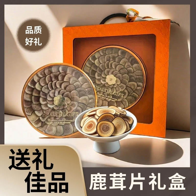 长白山精选  东北特产  鹿茸片30g 送人礼盒 产地直发 不染色原片