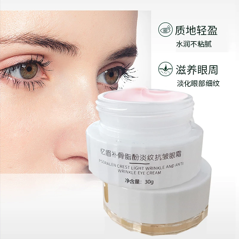 眼霜抗衰老黑眼圈淡化眼袋皱纹细纹提拉紧致保湿眼部精华霜美容院