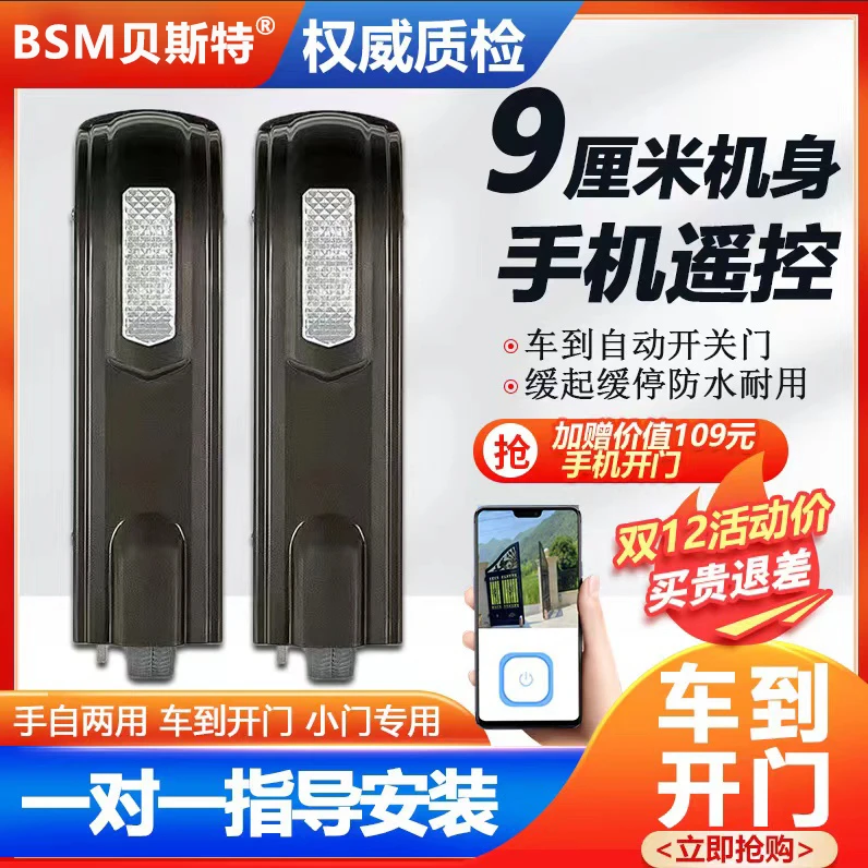 自动对开门电动门平开门遥控别墅庭院门禁电机全套电动大门开门机