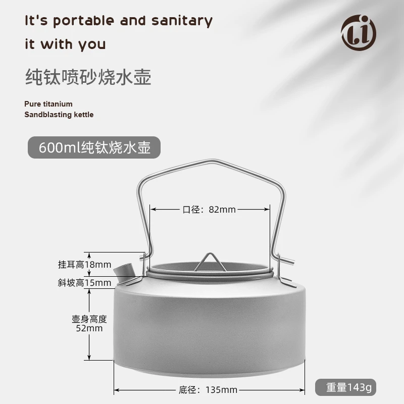 (微瑕疵) 纯钛烧水壶(手把不锈钢)(600ml/800ml/1000ml)