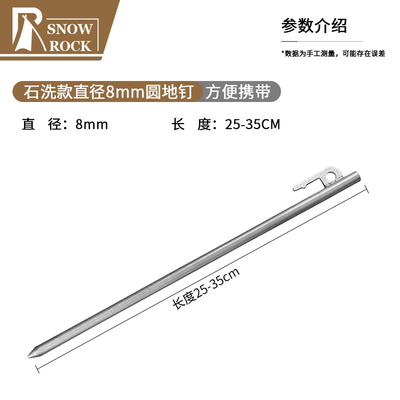 (一根起拍)石洗款钛合金圆地钉8mm(多款规格)