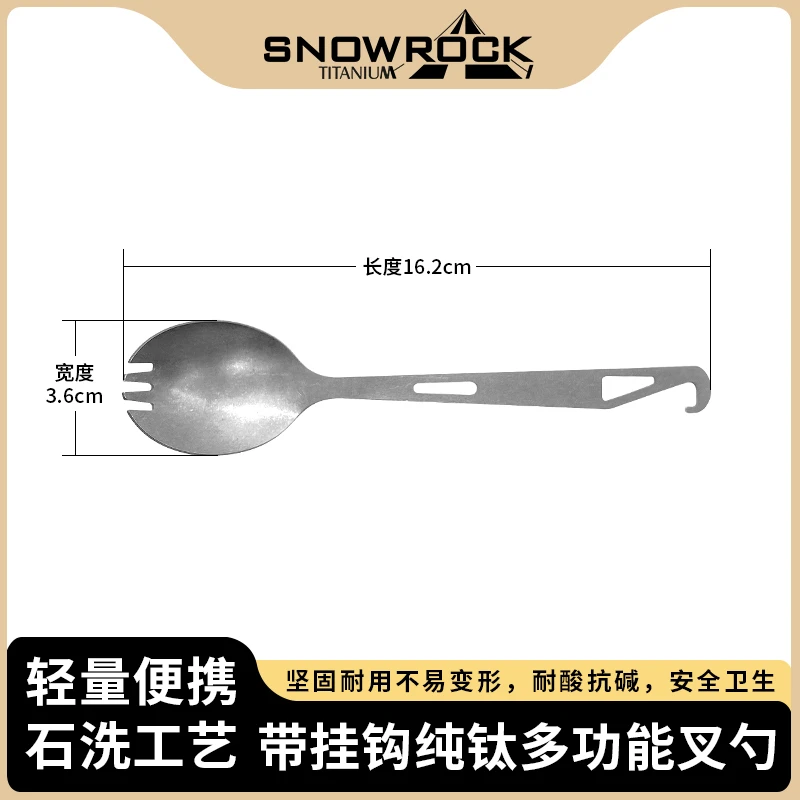新款便携石洗款纯钛餐具(带挂钩多功能叉勺/直柄餐勺/直柄餐叉)