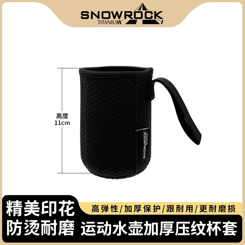 通用加厚压纹杯套(适配450ml/580ml运动水壶)
