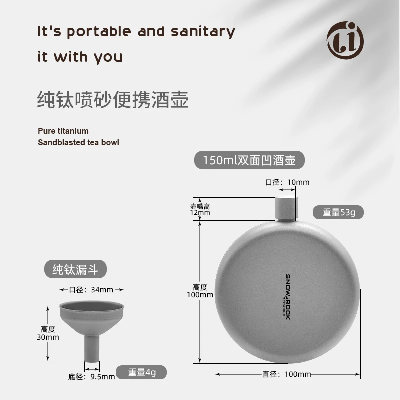 (正品带LOGO)纯钛酒壶(两款可选)(送漏斗)
