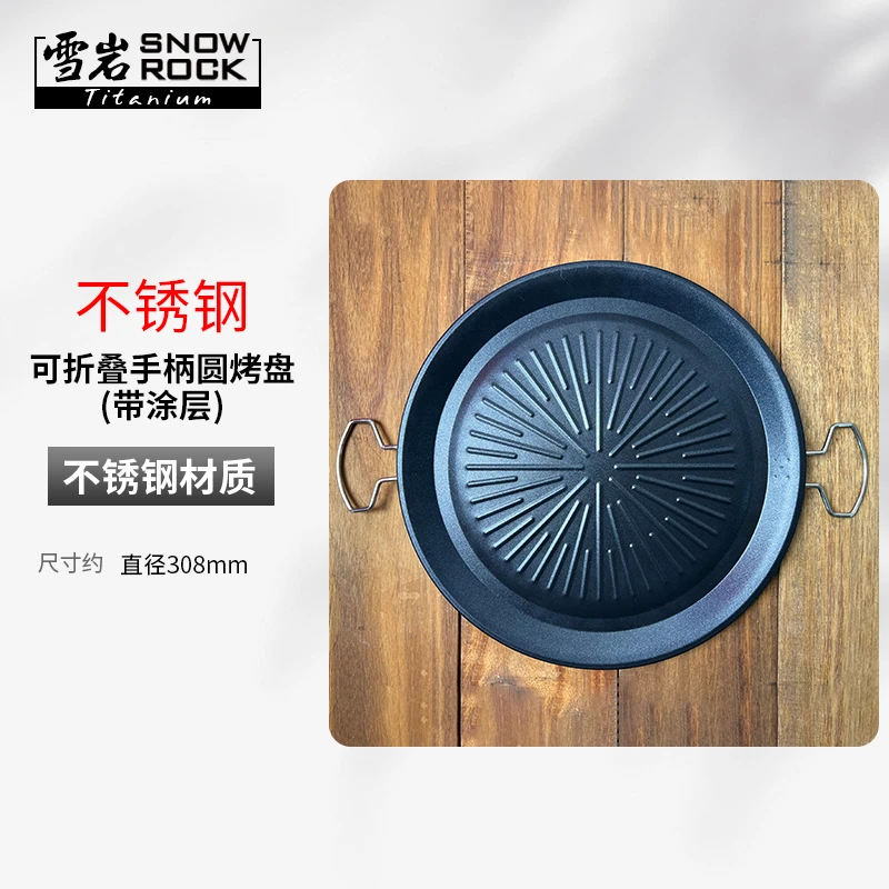 (带涂层)不锈钢烤盘